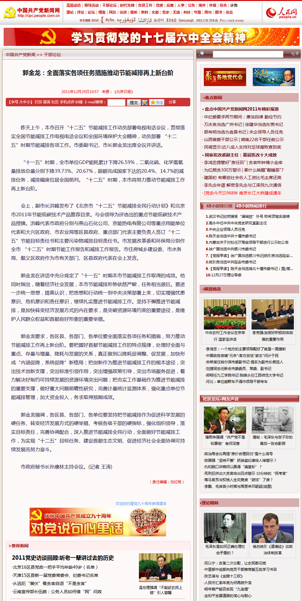 火狐截圖_2017-06-26T11-59-01.083Z.png 火狐截圖_2017-06-26T11-59-01.083Z.png