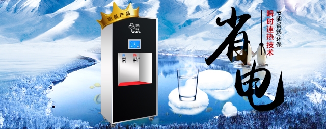 即熱式凈化開水器有哪些好處你了解嗎？