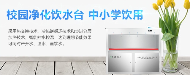 什么樣的開水器能達(dá)到節(jié)能環(huán)保之美稱