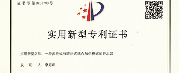 鏈接即熱式技術(shù)的步進式開水器你了解多少呢？