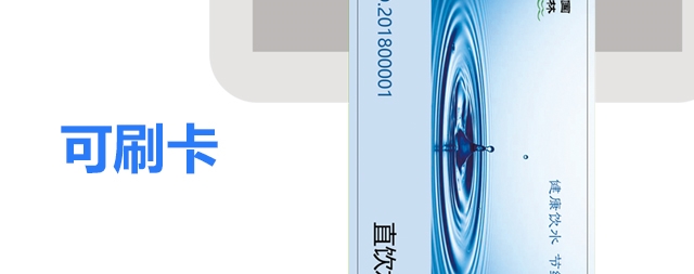 校用開水器刷卡系統(tǒng)如何實現(xiàn)