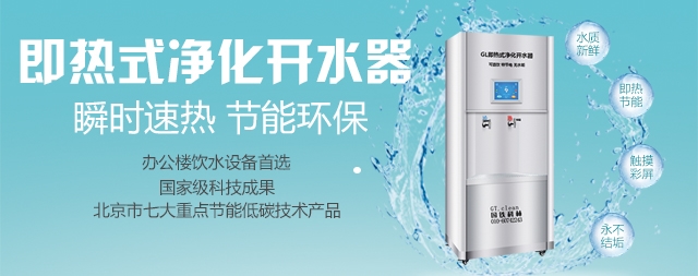 國(guó)林即熱式開(kāi)水器通過(guò)北京市人大常委會(huì)節(jié)電檢測(cè)為60%以上