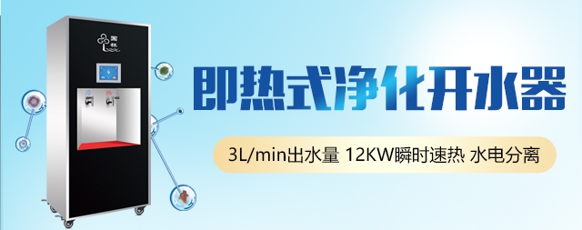 國(guó)林不斷追求創(chuàng)新 研發(fā)出即熱式節(jié)能開(kāi)水器節(jié)電率達(dá)60%以上