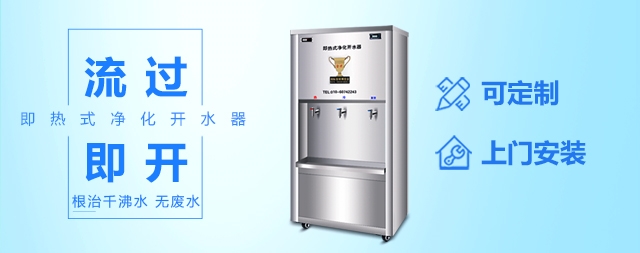 市場(chǎng)上什么因數(shù)影響開(kāi)水器價(jià)格！