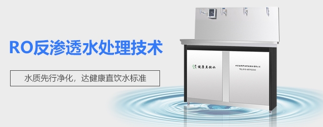 國(guó)林校園開(kāi)水器可以保障校園師生飲水安全