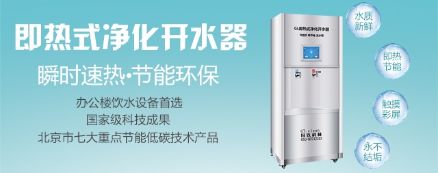 天津即熱式開(kāi)水器哪個(gè)品牌好