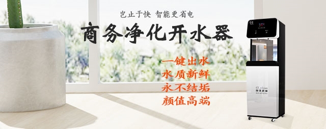 國林步進(jìn)式開水器——企業(yè)首選智能步進(jìn)式開水器