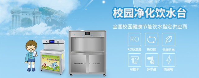 國(guó)林多溫幼兒園直飲水機(jī)有什么優(yōu)勢(shì)？為什么學(xué)校都選擇它