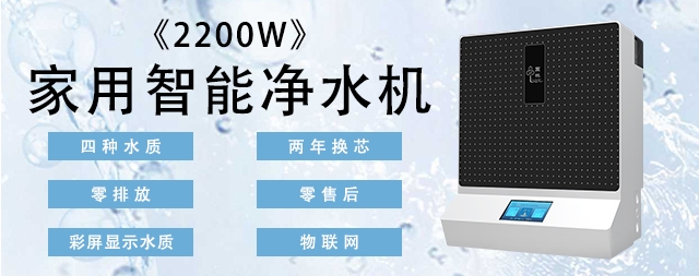 廚下智能凈水機(jī)多少錢一臺(tái)，哪個(gè)品牌好？