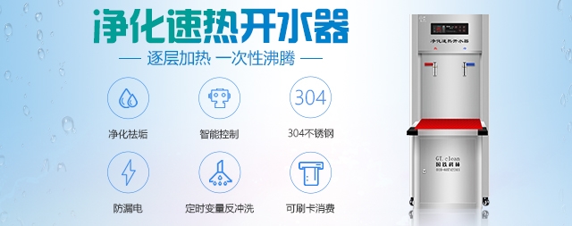 開水器價(jià)格由什么因數(shù)決定—這幾點(diǎn)需要您了解