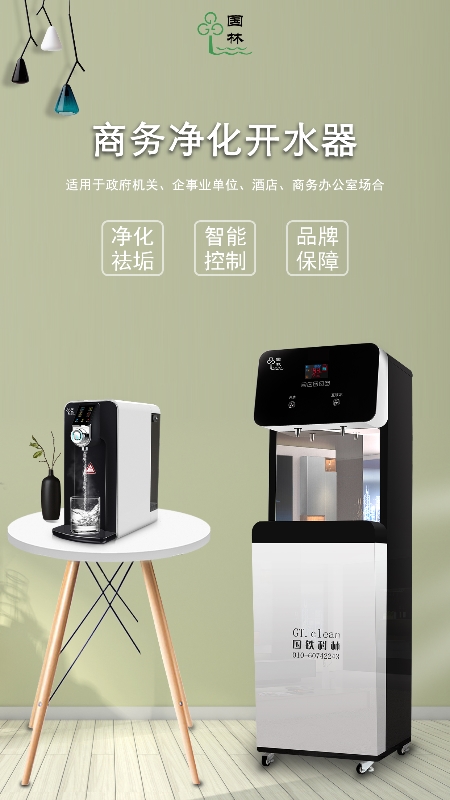 安全使用酒店開水器，提供健康水質(zhì)