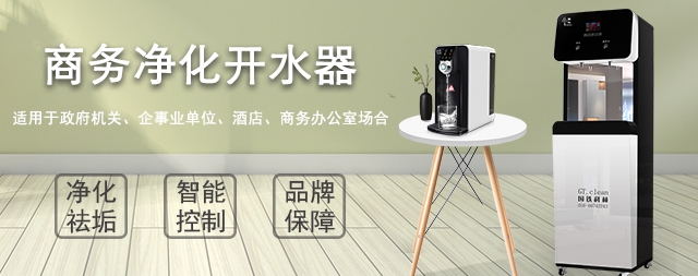 安全使用酒店開水器，提供健康水質(zhì)
