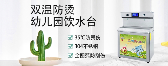 學(xué)校開(kāi)水器的水是燒開(kāi)的嗎？如何選擇校園開(kāi)水器？