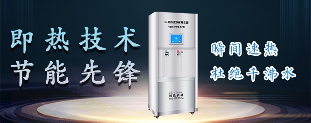 節(jié)能開(kāi)水器品牌哪家好?節(jié)能開(kāi)水器品牌排行榜