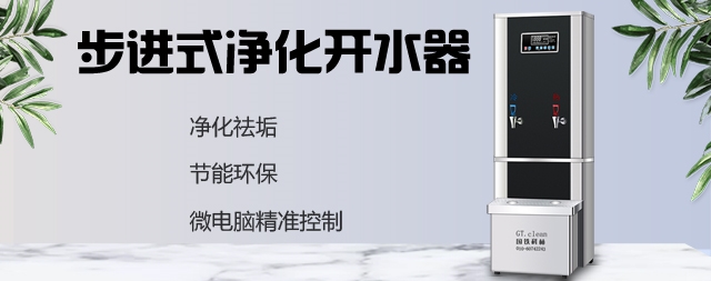 企業(yè)應(yīng)該如何挑選電開(kāi)水器,不可忽視這幾點(diǎn)！