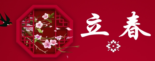 立春啦！國(guó)林開(kāi)水器專注健康飲水設(shè)備不忘初心，繼續(xù)前行