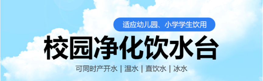 校園開水器怎么安裝 國林開水器一站式服務(wù)