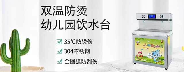 國林校園開水器，讓孩子喝上健康又安全的飲用水！