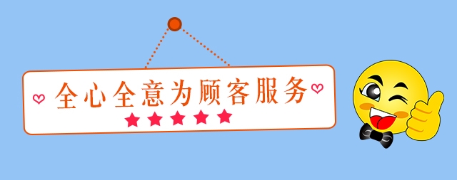 售后服務(wù)是考察直飲水設(shè)備廠家的一個重要標志“誠信”