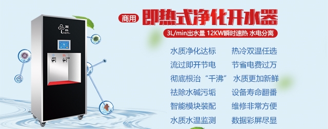 國(guó)鐵科林凈水設(shè)備雙英并蒂—好品質(zhì)生活康！