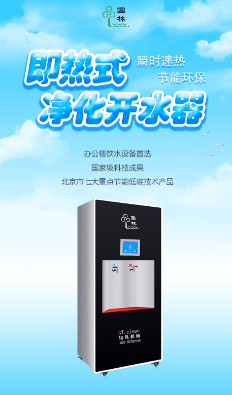 國林節(jié)能開水器不是噱頭，是要給消費者真正的省電一款節(jié)能開水器