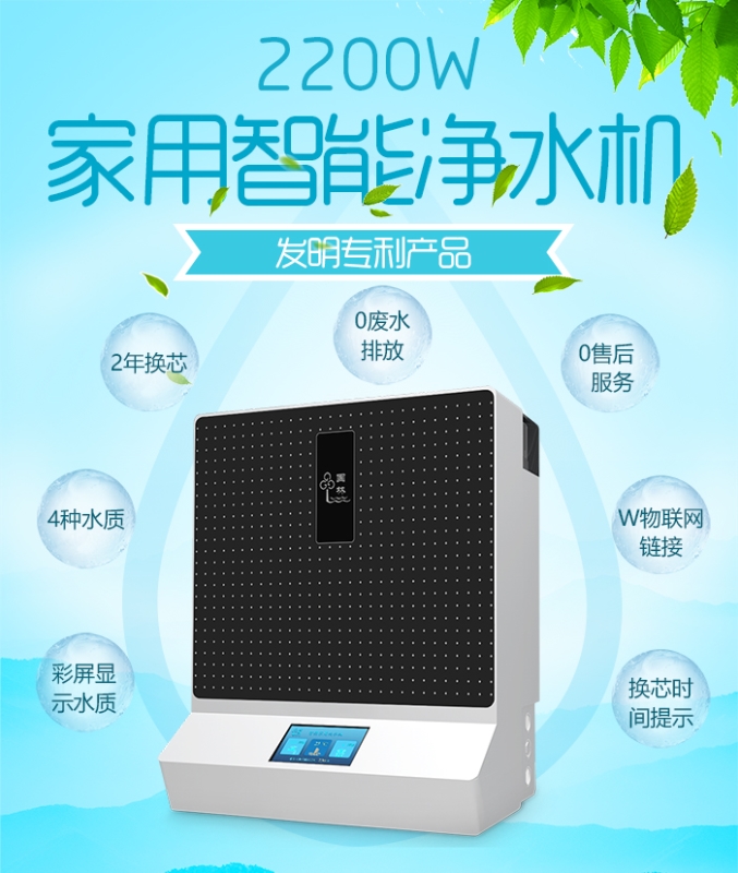 很多人都問有必要安裝家用凈水器嗎，國鐵科林凈水器揭曉答案