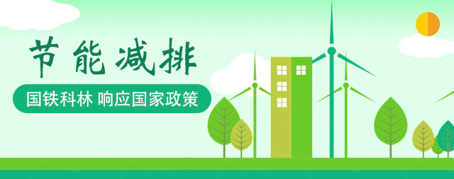 國鐵科林爭做開水器行業(yè)“節(jié)能減排”先鋒
