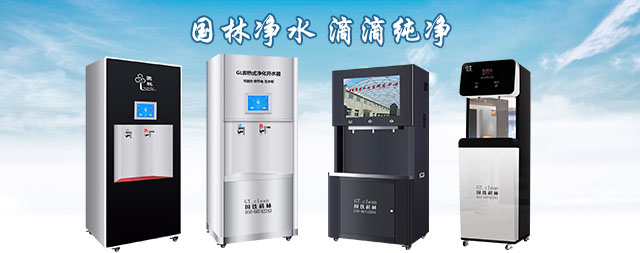 提倡大家使用國林直飲水機，揭秘直飲水機給您帶來的好處！