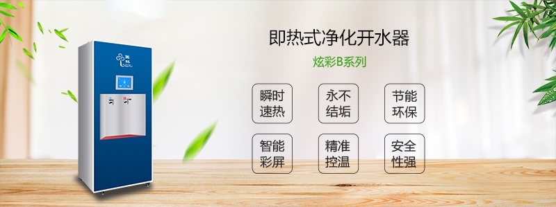 市場上哪一種開水器是節(jié)能開水器