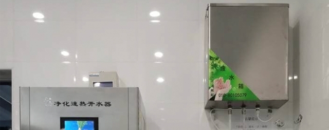 開水器廠家為您總結(jié)了幾點(diǎn)挑選校園節(jié)能開水器方法