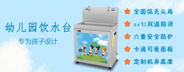 關(guān)愛健康更關(guān)愛兒童，國林幼兒園直飲水設(shè)備專為兒童設(shè)計(jì)