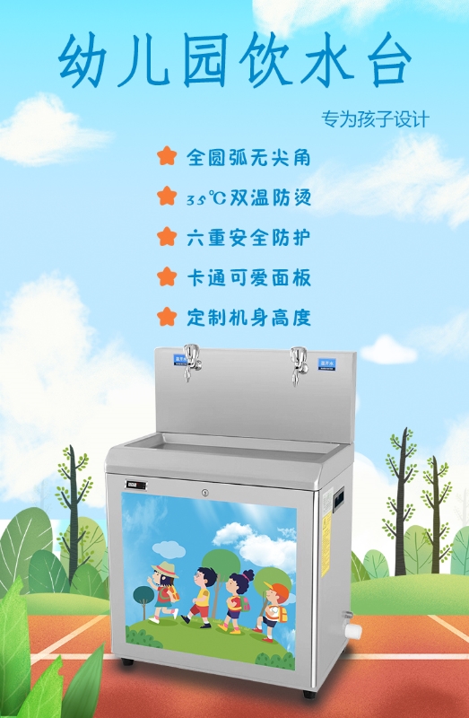 關(guān)愛健康更關(guān)愛兒童，國(guó)林幼兒園直飲水設(shè)備專為兒童設(shè)計(jì)