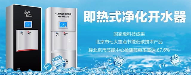 夏季到多飲水 國林凈水器護(hù)您飲水安全又健康