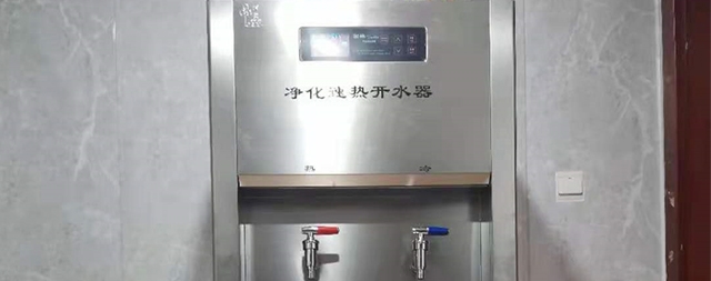 交通運(yùn)輸部為了飲用水質(zhì)提升，購買了國林商用開水器