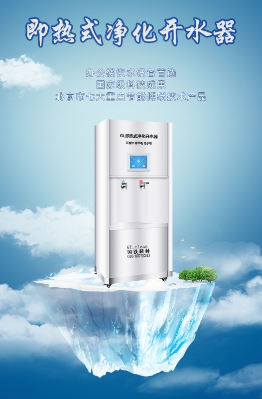 國(guó)林節(jié)能開水器廠家讓大家喝上了既安全又健康的飲用水！