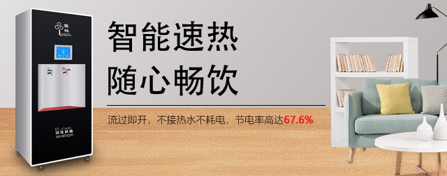 國(guó)林即熱式開水器高效節(jié)能成為用戶的寵兒