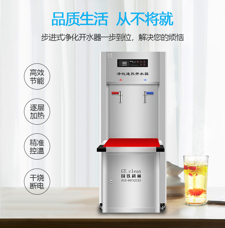 交通運(yùn)輸部科學(xué)研究院為保障員工飲水安全，用國林智能步進(jìn)式開水器