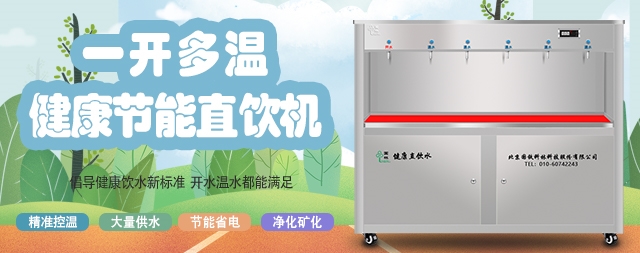 2021年校園開水器最新報價方略—收藏篇