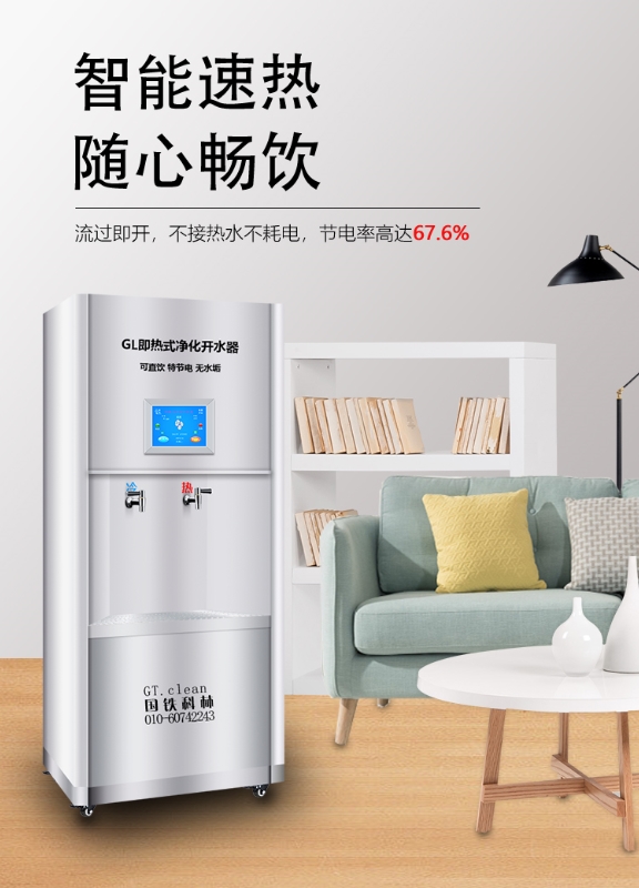 商用節(jié)能開水器的秘密，為什么都選國(guó)林即熱式開水器
