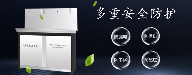 國林校園直飲水機(jī)在皇城根小學(xué)安裝完成