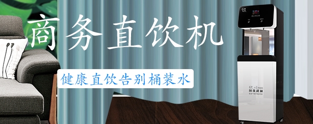 商務(wù)電開水器什么牌子好，國(guó)林業(yè)內(nèi)精品