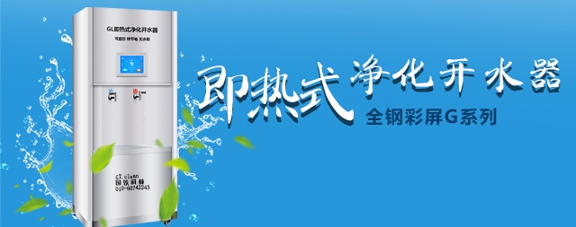 國(guó)林推出全新節(jié)能開水器 高效濾除重金屬保留有益礦物質(zhì)
