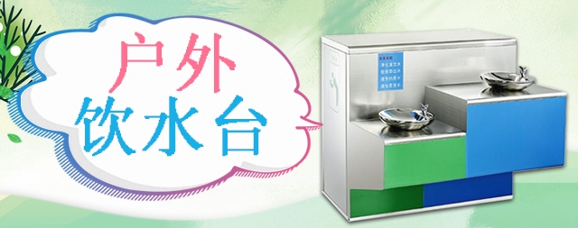 國(guó)林抗凍飲水機(jī)——戶外活動(dòng)愛好者的福音