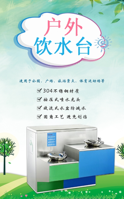 國林抗凍飲水機(jī)——戶外活動愛好者的福音