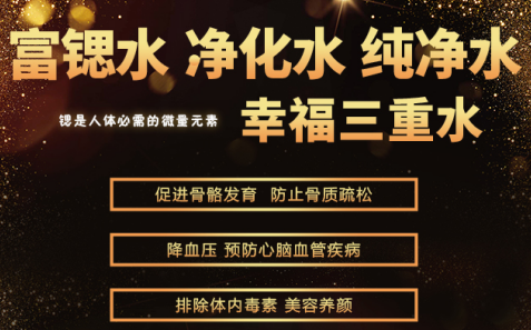 國林商用開水器從安全水到健康水，水質因富鍶而不同