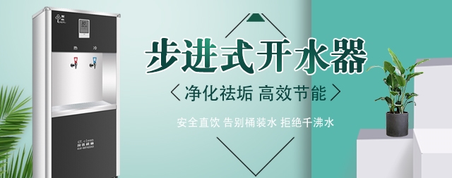 謹記開水器操作安全須知 避免意外發(fā)生