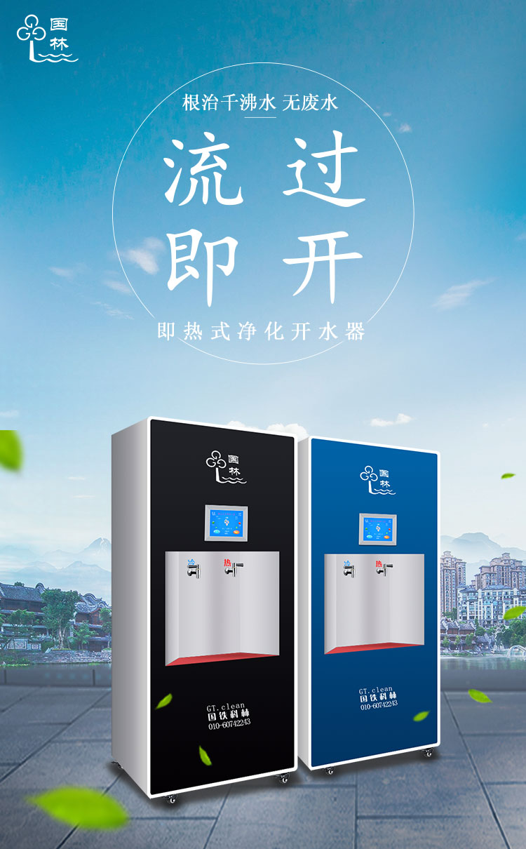 國林16年專注商用開水器，節(jié)能率高達(dá)60%以上