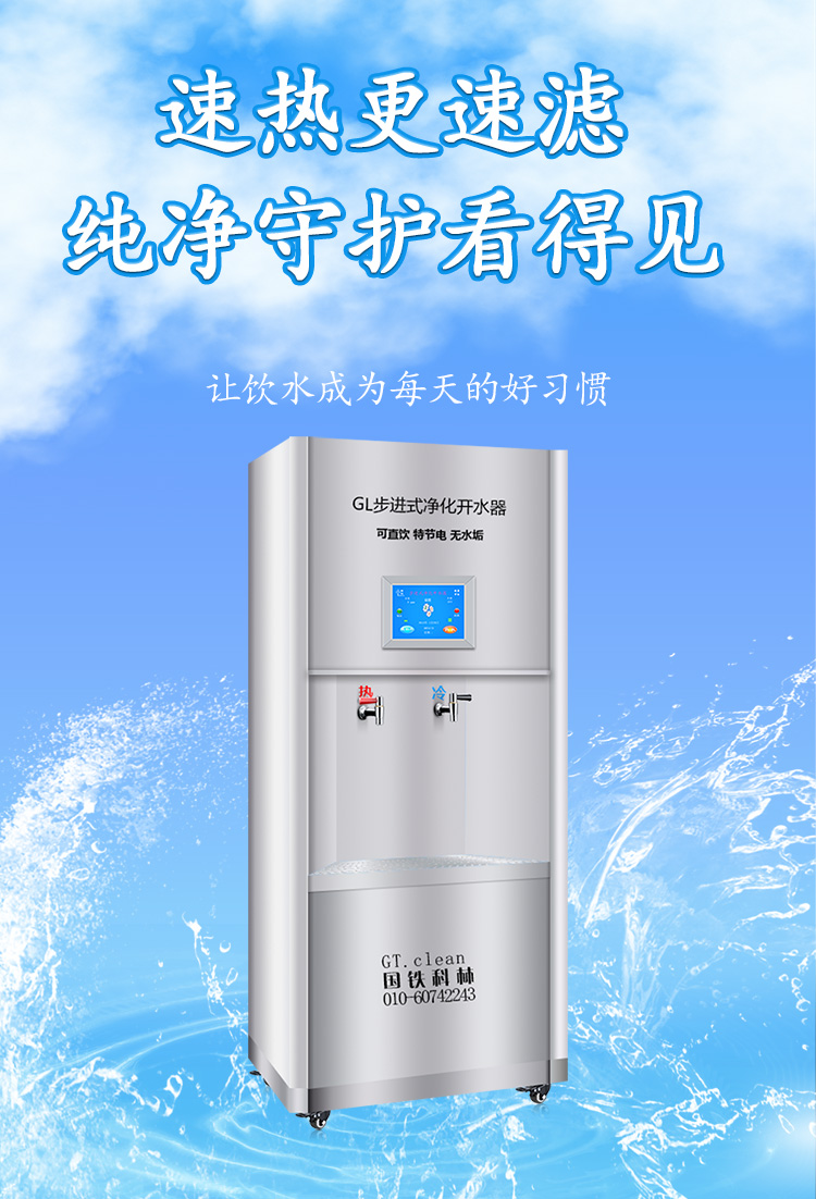 企業(yè)如何保障員工飲水健康？選國(guó)林商用開水器有保障