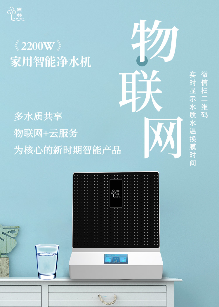 飲用不干凈的水會影響我們的身體健康-國林凈水器來揭曉