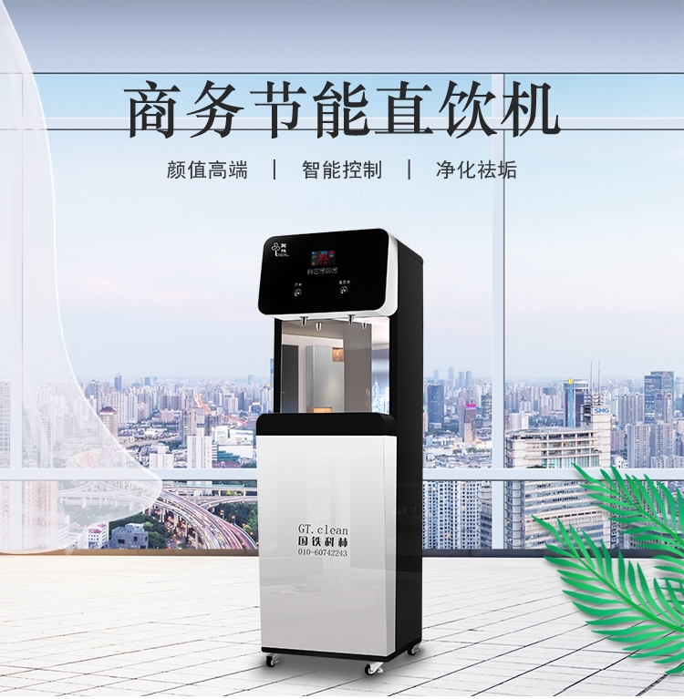 選擇一直都在，國林牌凈化開水器您隨叫隨到